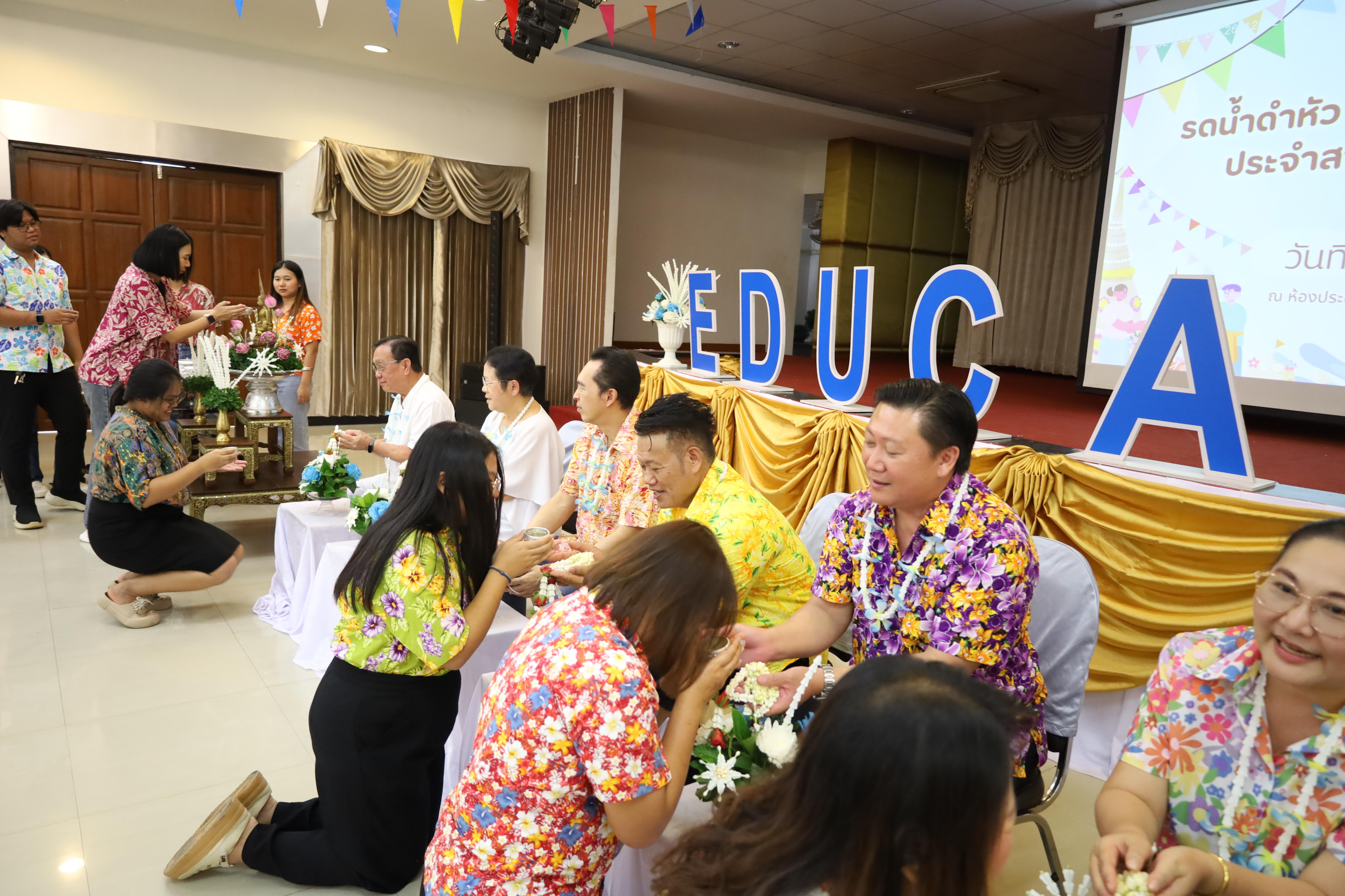 145. วันที่ 26 เมษายน 2568 สาขาการบริหารการศึกษา ได้จัดกิจกรรมรดน้ำดำหัวคณาจารย์ระดับบัณฑิตศึกษา ประจำสาขาการบริหารการศึกษา ณ ห้องประชุมครุร่มสัก 1 ชั้น 3 อาคารคณะครุศาสตร์